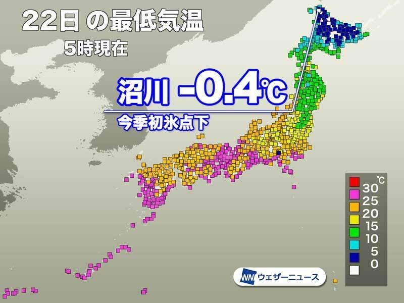 北海道で今季初の「冬日」 最低気温が氷点下に