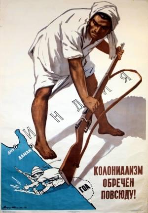 1961年、インドがゴアをポルトガルの支配から解放したことを示すソ連のポスター