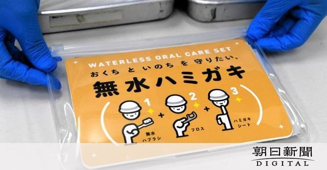 災害時の健康を守る「無水ハミガキ」 大阪・八尾市のメーカーが開発、1人が朝と晩に1日2回使って3日間もつ分量 - キシリトール配合