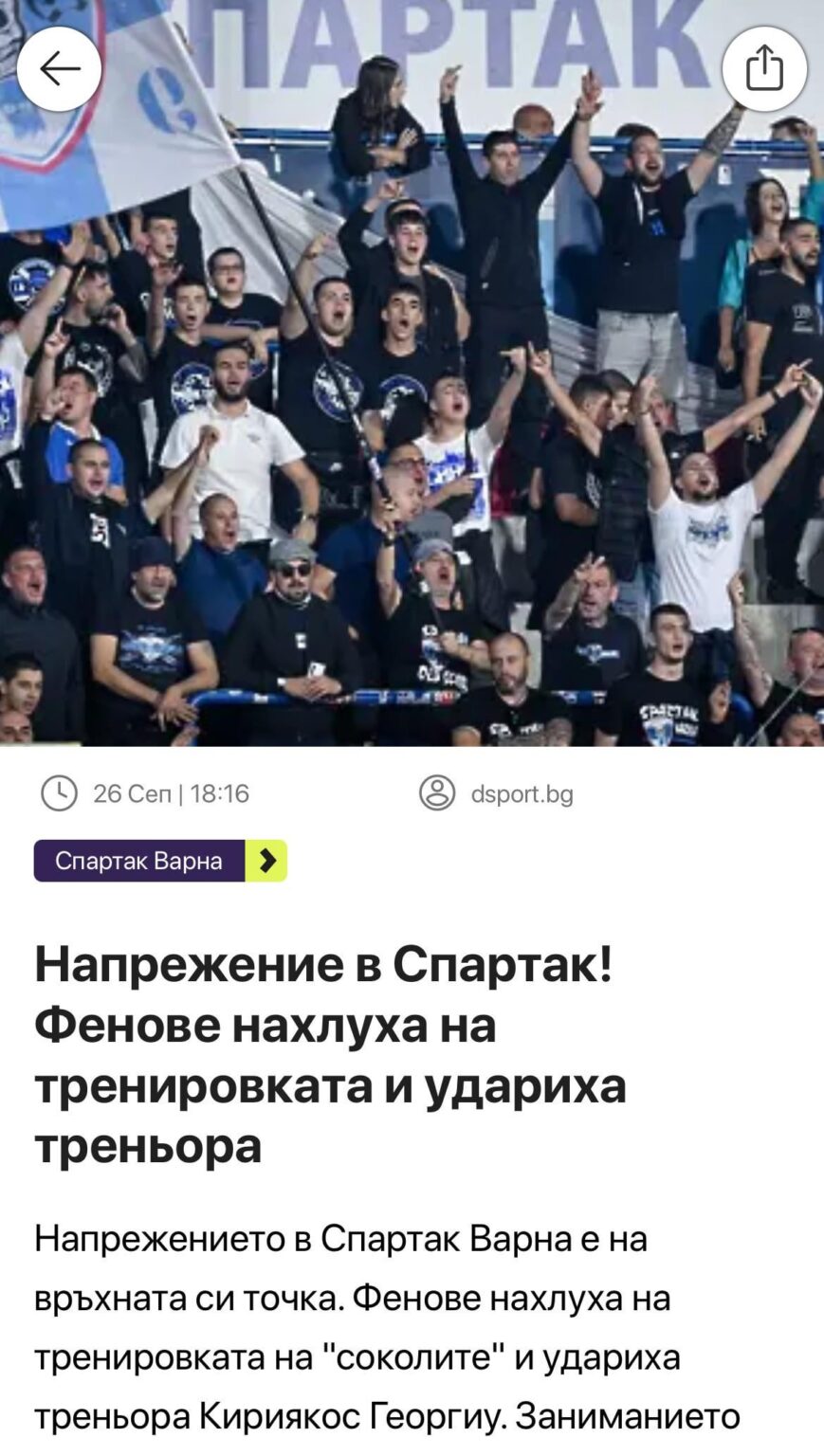 またまたサッカードラマ🇧🇬