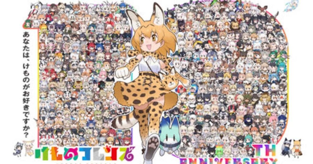 「けものフレンズ」プロジェクトの10周年キービジュアル公開、新作舞台も上演決定