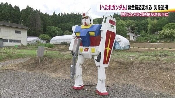 「へたれガンダム」の募金箱と現金4千円を盗んだ疑い 63歳の警備員の男を逮捕・送検＜福島市＞