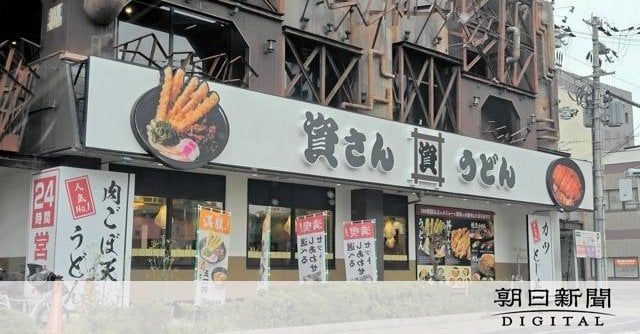 北九州のソウルフード、資さんうどん　すかいらーく傘下で店舗拡大へ