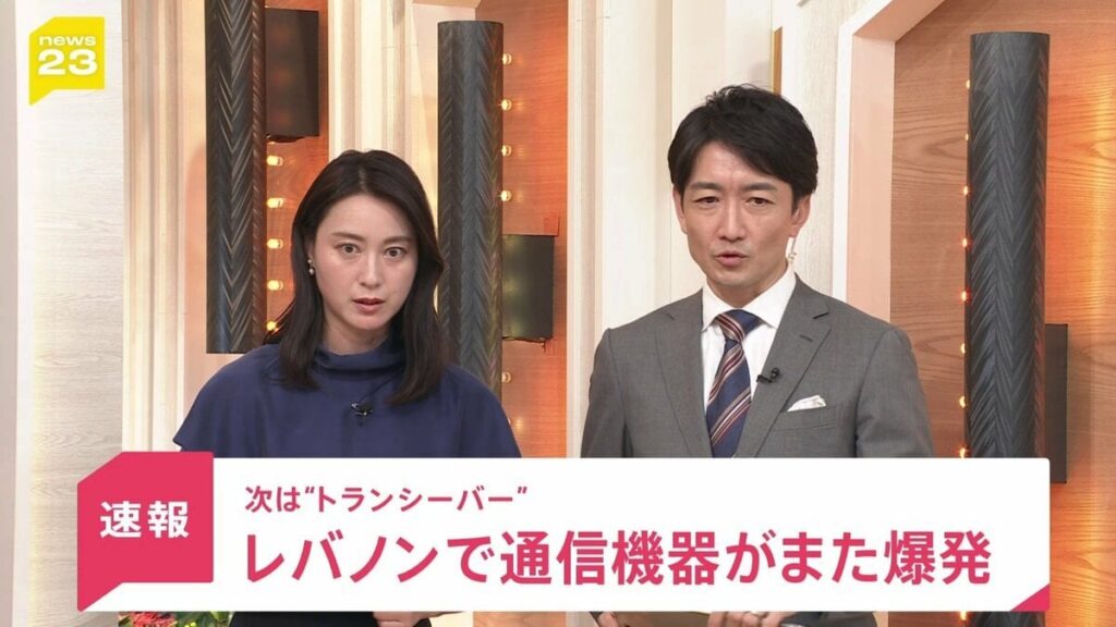 レバノンで通信機器がまた爆発 次は“トランシーバー”