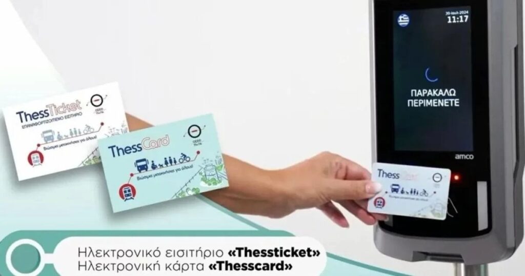 テッサロニキ - 地下鉄: 役に立たない 200 万枚のチケットと 200,000 枚の「スマート」カード - おそらく最初の数週間は無料で乗車できる