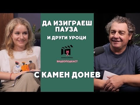 映画と人生について語るカーメン・ドノフ