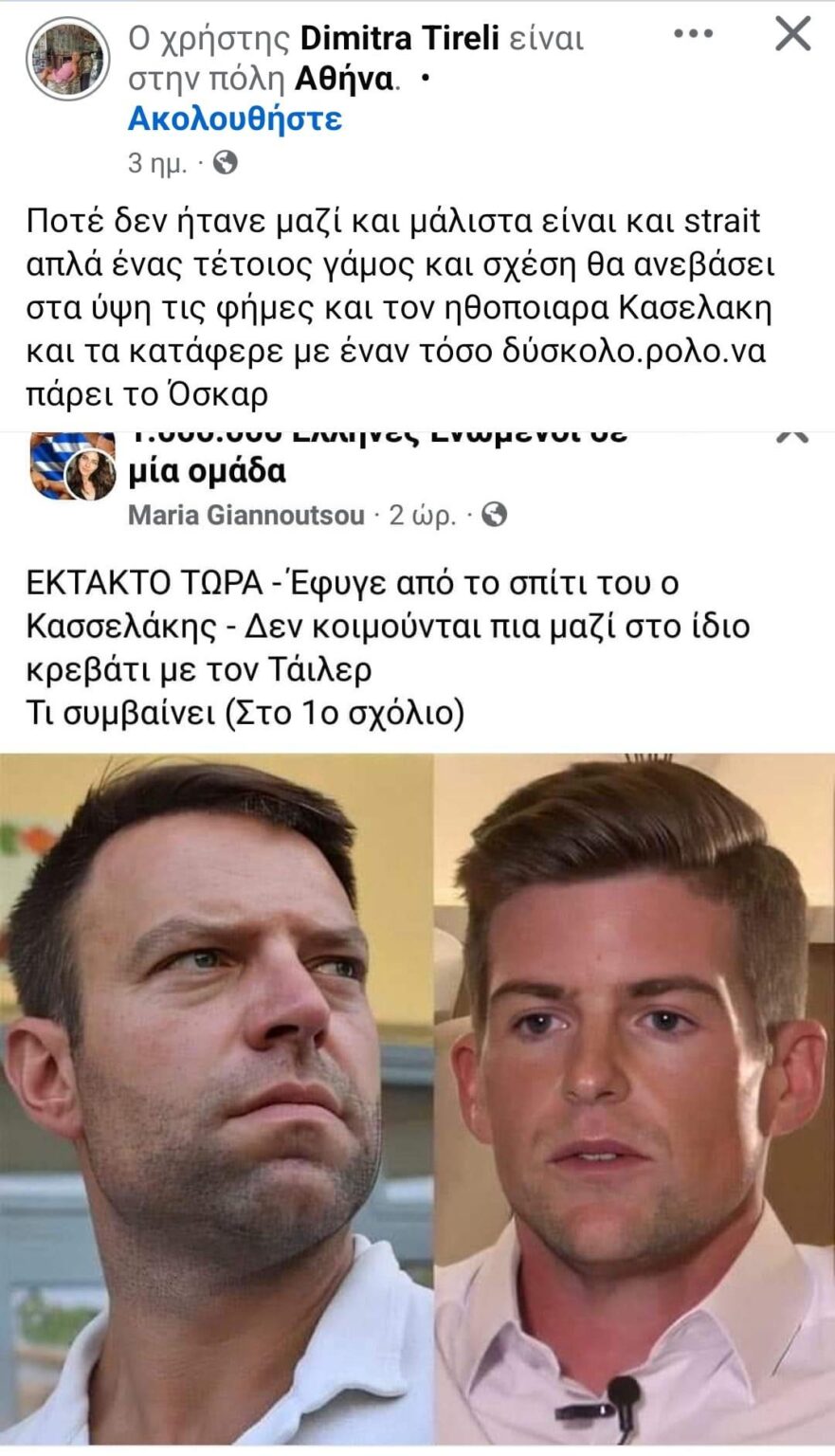 そういう人はギリシャに留まるべきだ
