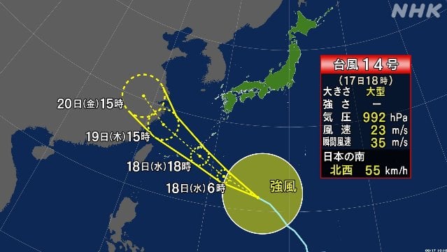台風14号 沖縄・奄美に18日最接近へ 高波に警戒 強風など注意