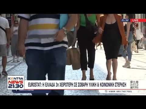 ユーロスタットはミツォタキスの罠：ギリシャの子どもの4人に1人が貧困の危険にさらされる
