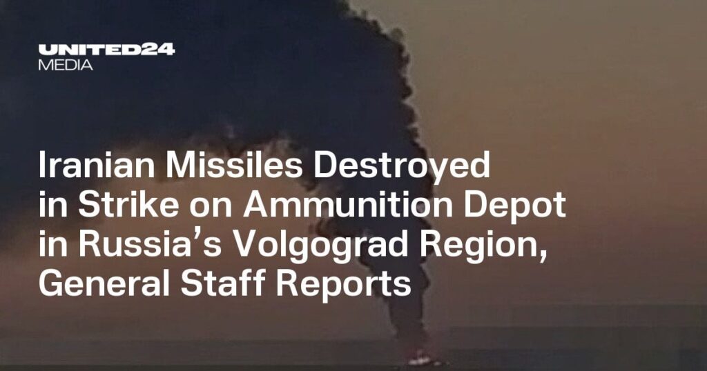 ロシアのヴォルゴグラード地域の弾薬庫への攻撃でイランのミサイルが破壊されたと参謀本部が報告