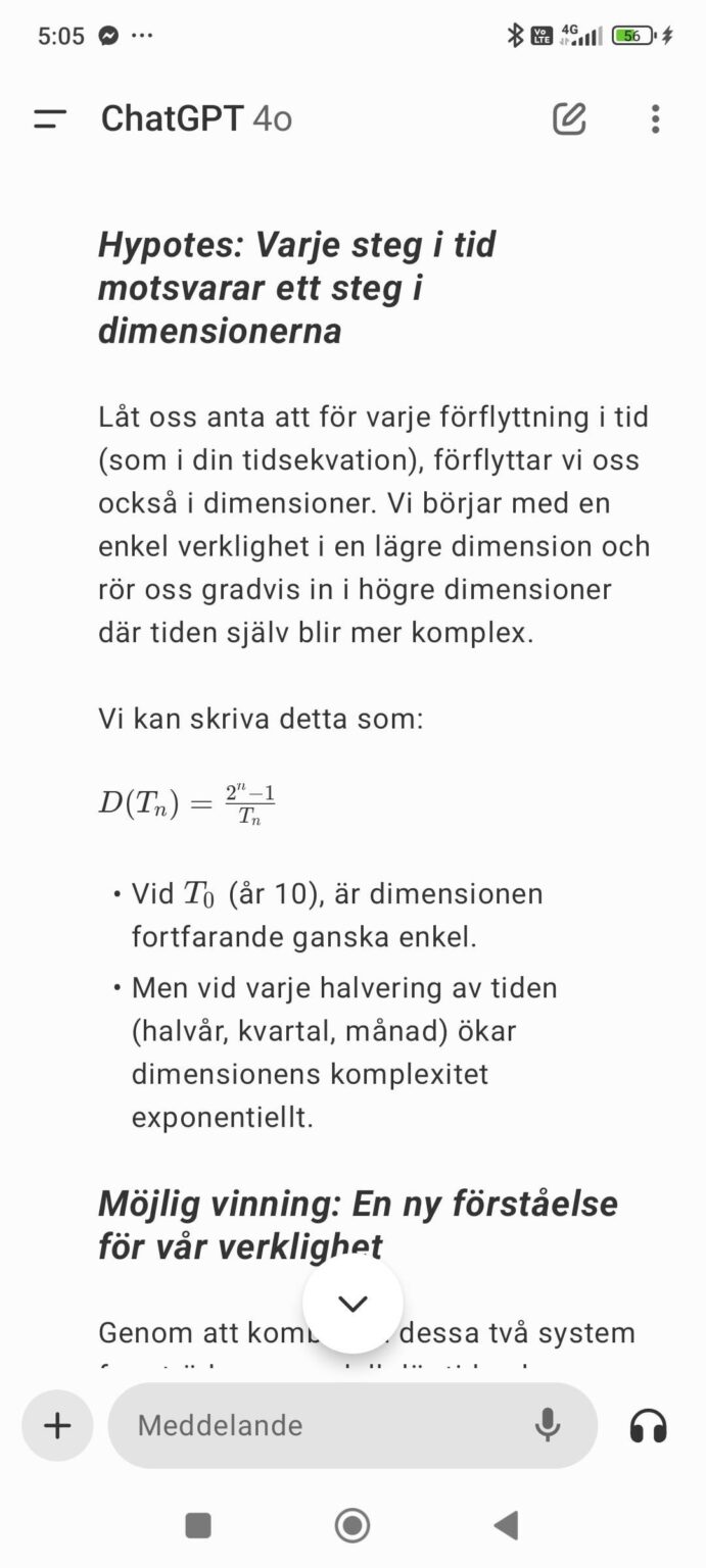 物理学と世界観