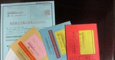 督促状の入った封筒は届くたびに色が変わり、最後には真っ黒になった。選んだのは１９歳での自己破産だった 成人年齢引き下げから２年、児童福祉関係者が「債務トラブルはますます増える」と断言する理由とは