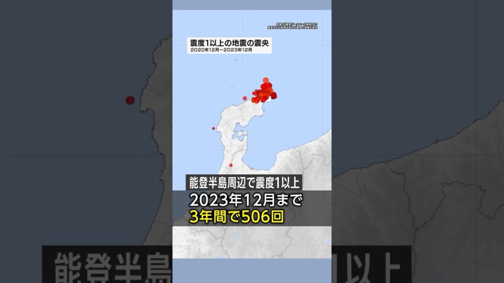 能登半島地震の余震活動がやばすぎる
