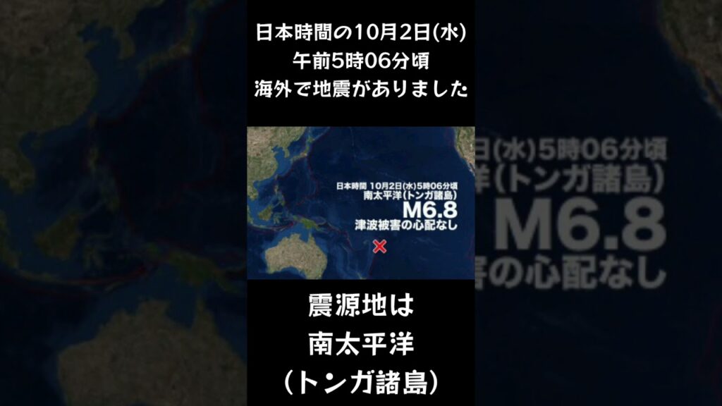 #shorts #youtubeshorts #YouTube #地震 #地震速報 #緊急地震速報 #地震情報 #津波 #津波情報 #HugeEarthquake #Japan #気象庁 #shorts #youtubeshorts #YouTube #地震 #地震速報 #緊急地震速報 #地震情報 #津波 #津波情報 #HugeEarthquake #Japan #気象庁