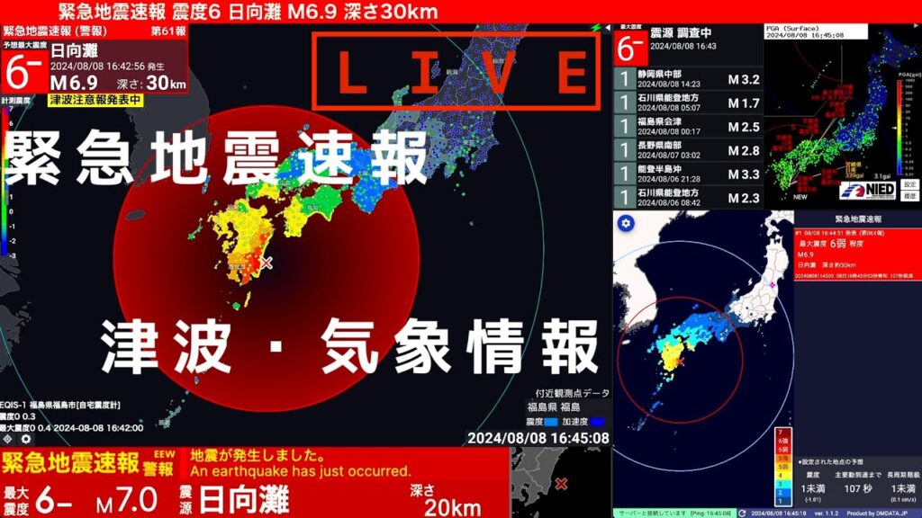 【24時間LIVE】地震速報・雨雲レーダー・気象情報 【24時間LIVE】地震速報・雨雲レーダー・気象情報