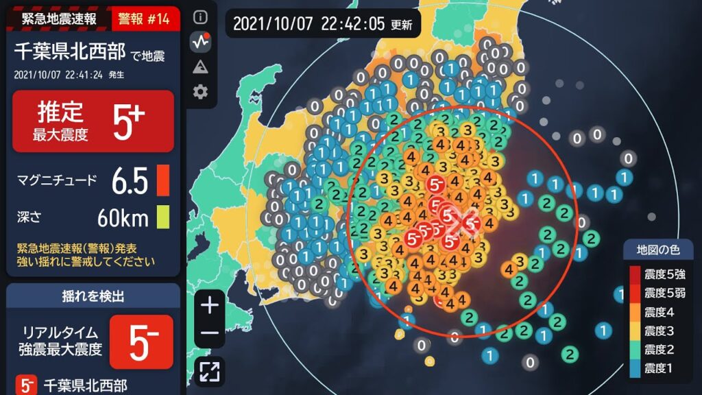【緊急地震速報 (警報) 】千葉県北西部 最大震度5強 M5.9 2021/10/07 22:41