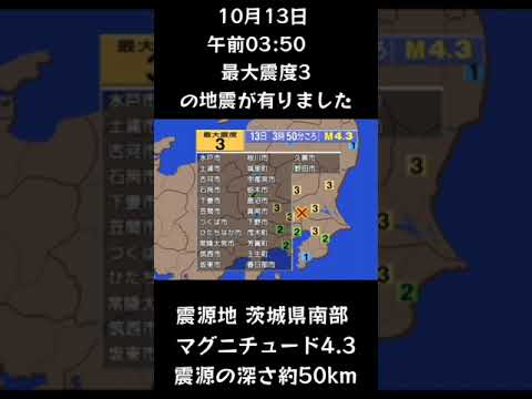 #shorts #youtubeshorts #YouTube #地震 #地震速報 #緊急地震速報 #地震情報 #津波 #津波情報 #HugeEarthquake #Japan #気象庁 #shorts #youtubeshorts #YouTube #地震 #地震速報 #緊急地震速報 #地震情報 #津波 #津波情報 #HugeEarthquake #Japan #気象庁
