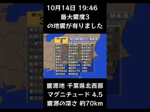 #shorts #youtubeshorts #YouTube #地震 #地震速報 #緊急地震速報 #地震情報 #津波 #津波情報 #HugeEarthquake #Japan #気象庁 #shorts #youtubeshorts #YouTube #地震 #地震速報 #緊急地震速報 #地震情報 #津波 #津波情報 #HugeEarthquake #Japan #気象庁
