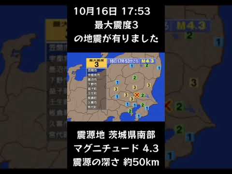 #shorts #youtubeshorts #YouTube #地震 #地震速報 #緊急地震速報 #地震情報 #津波 #津波情報 #HugeEarthquake #Japan #気象庁 #shorts #youtubeshorts #YouTube #地震 #地震速報 #緊急地震速報 #地震情報 #津波 #津波情報 #HugeEarthquake #Japan #気象庁