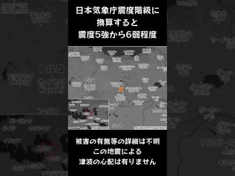 #shorts #youtubeshorts #YouTube #地震 #地震速報 #緊急地震速報 #地震情報 #津波 #津波情報 #HugeEarthquake #Japan #気象庁 #shorts #youtubeshorts #YouTube #地震 #地震速報 #緊急地震速報 #地震情報 #津波 #津波情報 #HugeEarthquake #Japan #気象庁