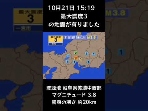 #shorts #youtubeshorts #YouTube #地震 #地震速報 #緊急地震速報 #地震情報 #津波 #津波情報 #HugeEarthquake #Japan #気象庁 #shorts #youtubeshorts #YouTube #地震 #地震速報 #緊急地震速報 #地震情報 #津波 #津波情報 #HugeEarthquake #Japan #気象庁