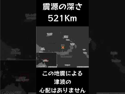 #shorts #youtubeshorts #YouTube #地震 #地震速報 #緊急地震速報 #地震情報 #津波 #津波情報 #HugeEarthquake #Japan #気象庁 #shorts #youtubeshorts #YouTube #地震 #地震速報 #緊急地震速報 #地震情報 #津波 #津波情報 #HugeEarthquake #Japan #気象庁