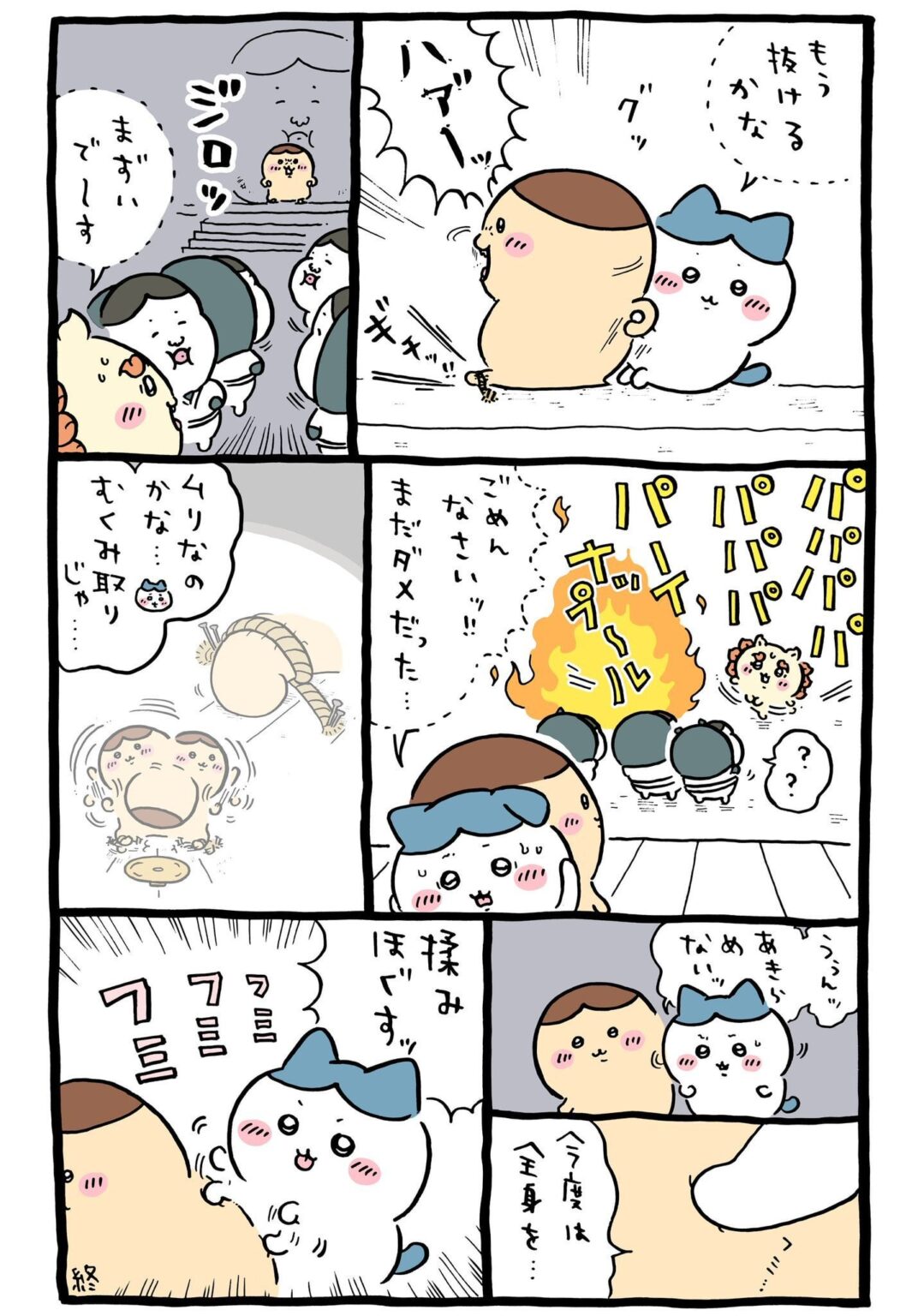 内側からほぐしていきますねー