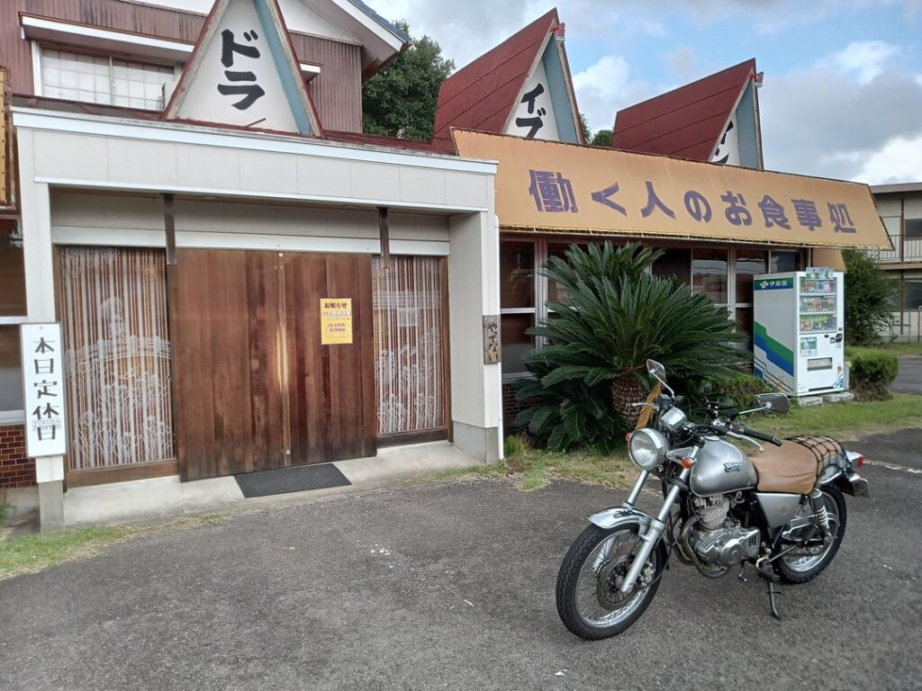 ここまで来たのに「やってない」