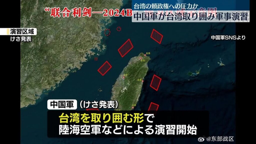 中共軍、台湾を包囲するかたちで軍事演習 - 独立志向の現政権に圧力か