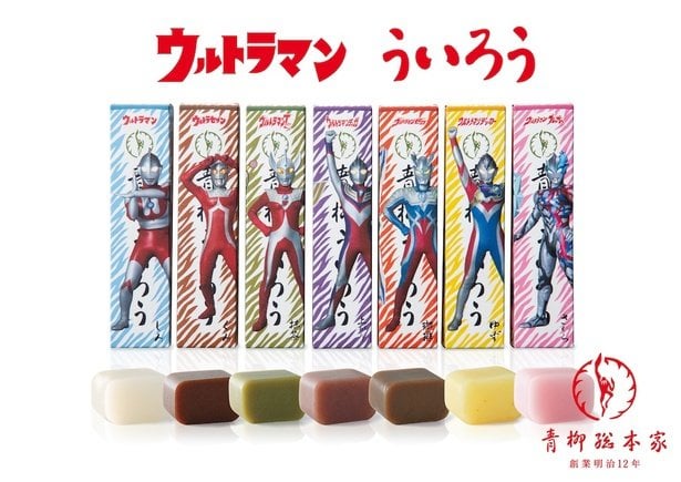 【ウルトラ！マンコ！ラボ！】ウルトラマンと名古屋名物ういろうがコラボ。「和菓子界のヒーローを目指す」世代を超えて遊べるパッケージに