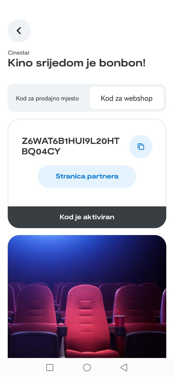 CineStar 無料チケットのコード