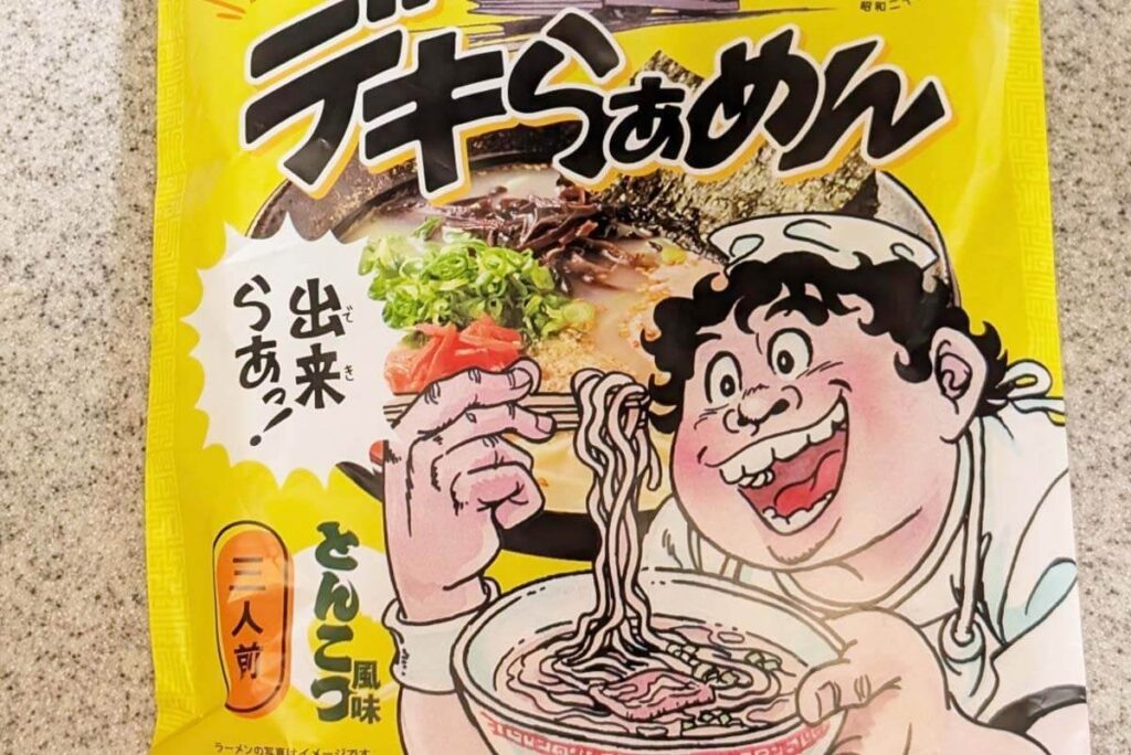 【銚子電鉄】"ビッグ錠"描き下ろしイラストの『デキらぁめん』がマジで旨い!! ドイツ・アルゲマイネ社の『デキ3形』電気機関車って知ってる?