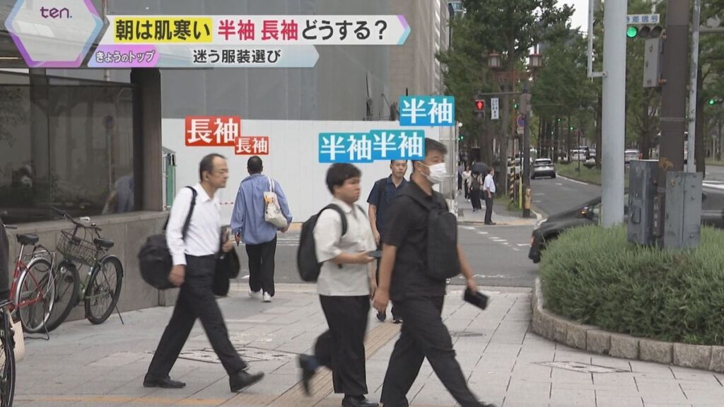 「涼しい」「風邪ひいた」朝と日中の気温差が約10℃にも 衣替えはいつ？「寒暖差アレルギー」に注意