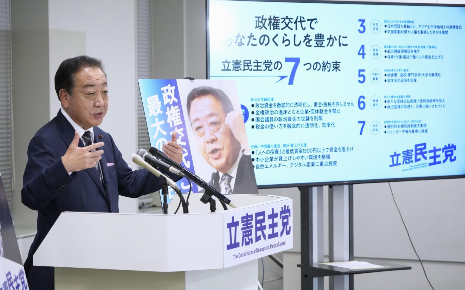 立民「政権交代が政治改革」 衆院選公約、消費減税に触れず