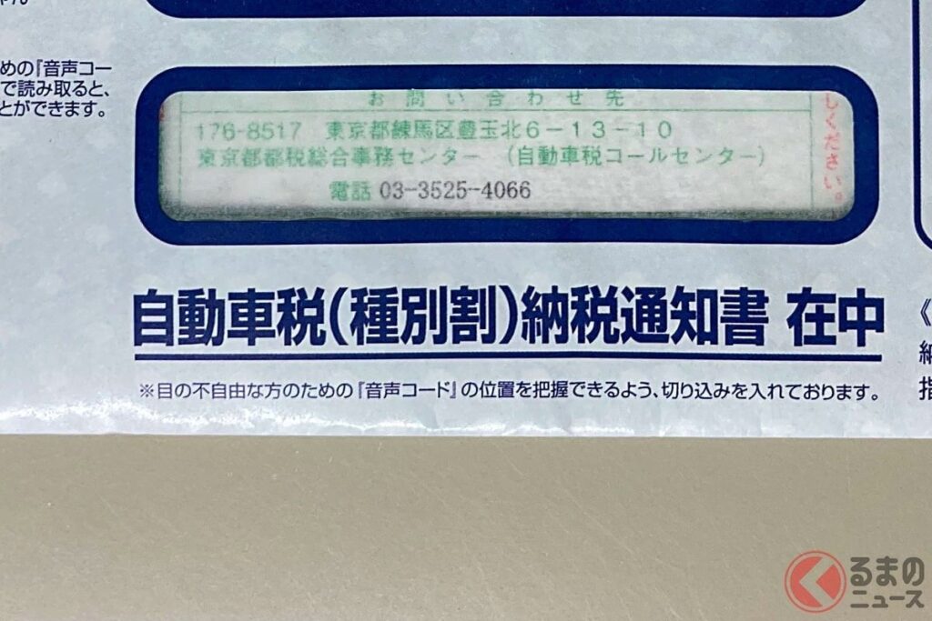車の「税金」高すぎる！ "二重課税"に"不公平な負担"の現状 「時代に則さない古い税制度」どう変わる？ 自工会が「抜本改革」を明らかに
