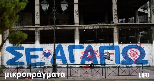 スイス人男性が、なぜギリシャには中途半端な家がこんなにたくさんあるのかと尋ね、ギリシャの現代史をすべて学ぶ – LIFO トリビア (彼らはまたやってしまった!)