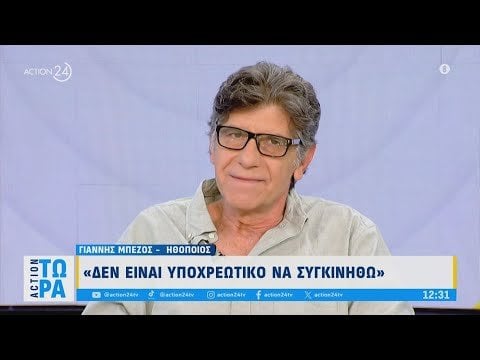 ヤニス・ベゾス氏が番組「ACTION Now」のスタジオで現状についてコメント