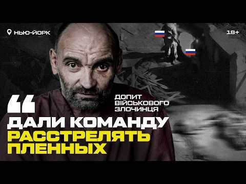 アゾフ氏はウクライナ人捕虜を処刑したロシア兵を捕らえ、面会した。英語字幕あり