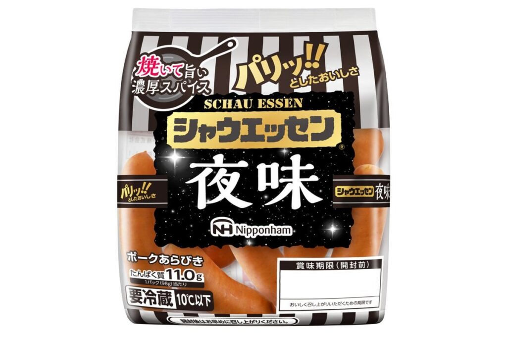 禁断の“焼き調理”が解禁！ シャウエッセンの新味は焼いておいしい「夜味」……えっ、シャウエッセンって焼いちゃダメだったの