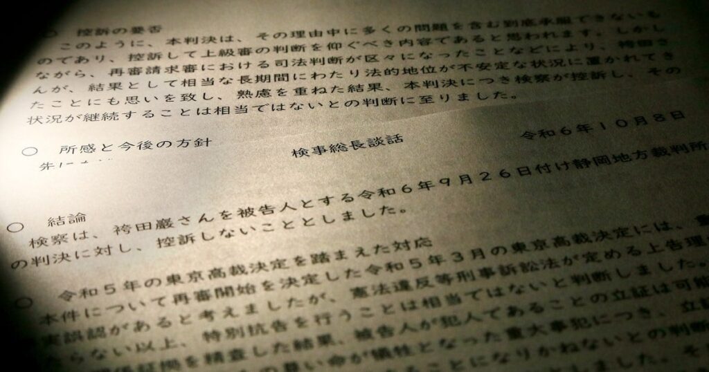 袴田巌さんへ謝罪も「判決に不満」 検事総長が異例の談話
