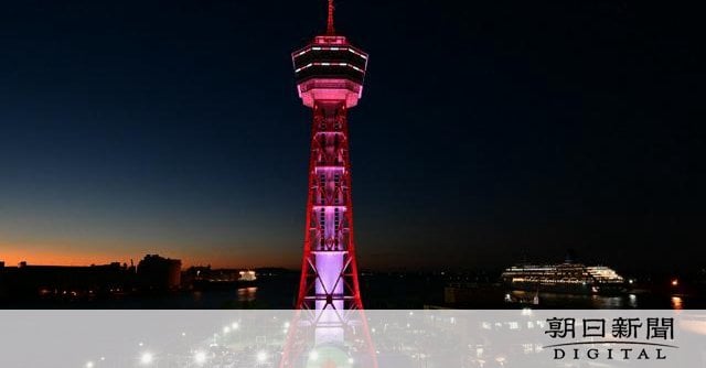 タワー6兄弟の末っ子が”還暦”に 「博多ポートタワー」特別点灯