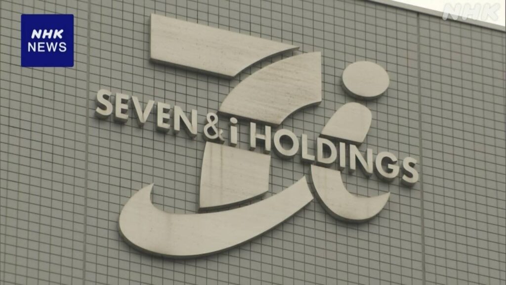 セブン＆アイHD、セブン銀行の株式を一部売却する方向で検討 - 主力のコンビニ事業に注力へ