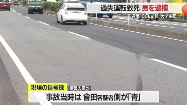 【山形】車側の信号「青」速度100キロ超えの車にはねられ大学生死亡 男を過失運転致死の疑いで逮捕