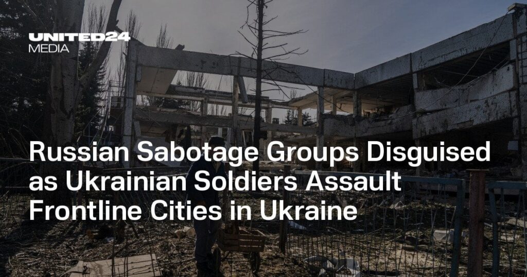 ウクライナ兵士を装ったロシアの破壊工作グループがウクライナの前線都市を襲撃