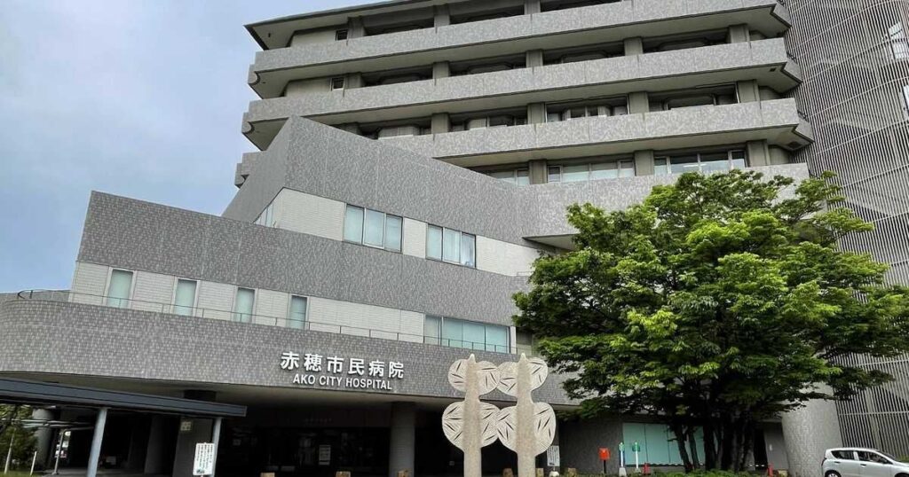 医療事故を上司執刀と偽る、報告書偽造容疑で医師らを書類送検 赤穂市民病院