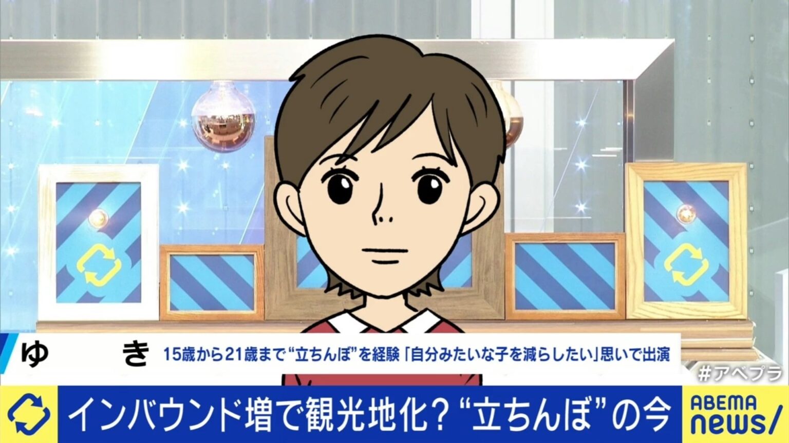 新宿・歌舞伎町の“た・ちんぼ”なぜ減らず？元・当事者女性が語るやめられた理由「支援より寄り添って」