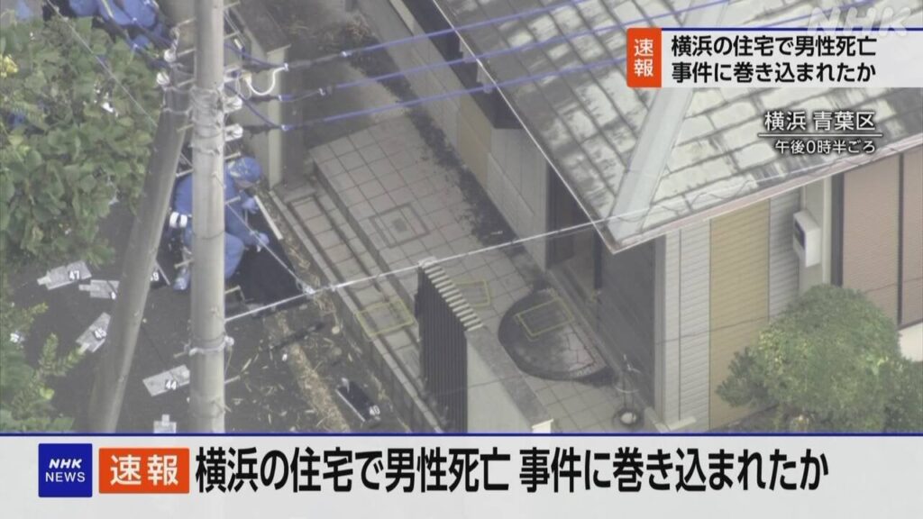 横浜 青葉区 住宅で男性死亡 手足縛られ 暴行加えられたか