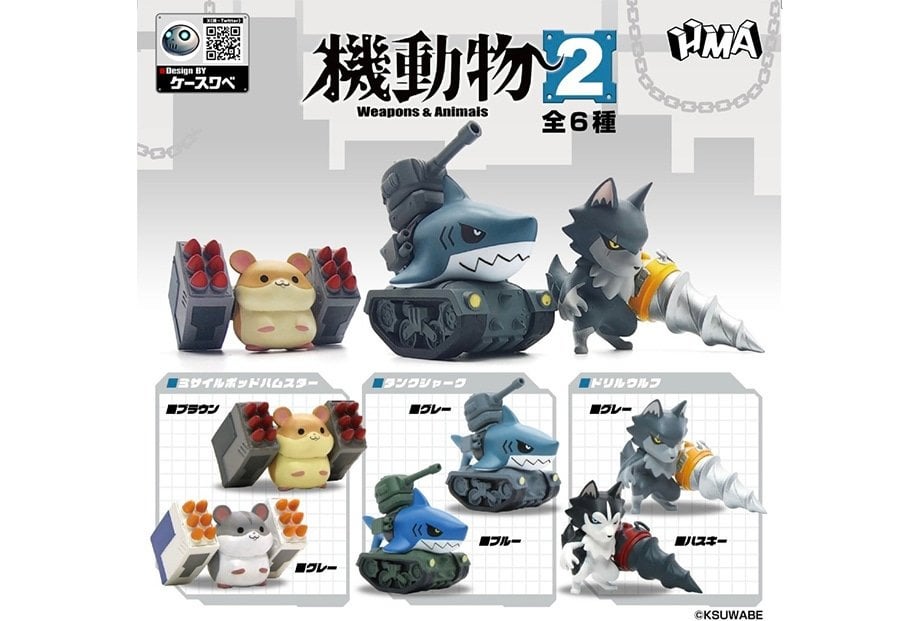 大人気カプセルトイ「機動物」の第2弾が10月中旬より順次発売