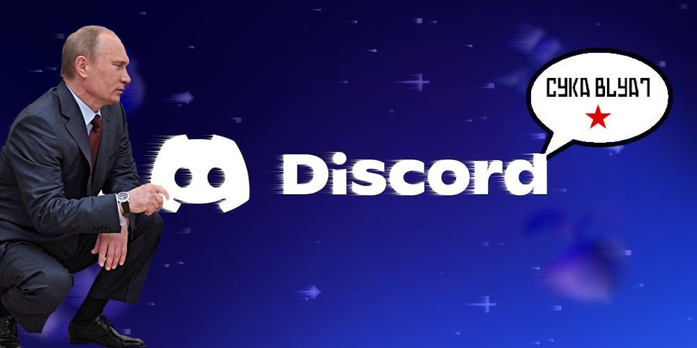 ロシア、Discordを禁止へ：ゲーマーや開発者を含む約4,000万人の人々が解雇される。