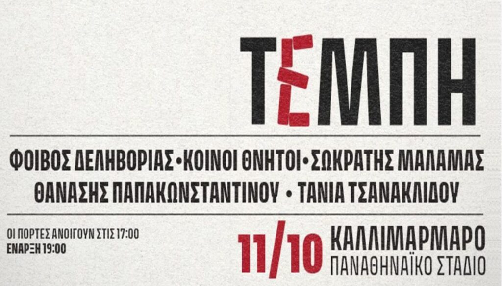 今日11/10にTEMPOコンサートがどの自治体で放送されるか知っていますか？